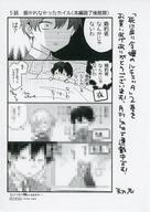 【中古】アニメムック ≪リーフレット・小冊子≫ 死に戻り令嬢のルチェッタ(2) 購入特典ペーパー / 天乃忍