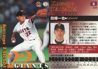 【中古】BBM/レギュラーカード/BBM2002 LIMITED GIANTS TRADITION G9[レギュラーカード]：田畑一也