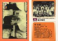 【中古】BBM/レギュラーカード/原辰徳スペシャル/BBM2002 LIMITED GIANTS TRADITION G115[レギュラーカード]：幼少時代