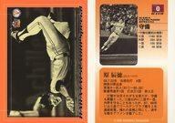 【中古】BBM/レギュラーカード/原辰徳スペシャル/BBM2002 LIMITED GIANTS TRADITION G119[レギュラーカード]：守備