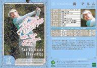 ͥåȥå׽ٲϲŷԾŹ㤨֡šۥݡ/쥮顼/2024ƥåסåסĥͥ/EPOCH 2025 JLPGA OFFICIAL TRADING CARDS ROOKIES  WINNERS 29[쥮顼](ۥǡפβǤʤ270ߤˤʤޤ