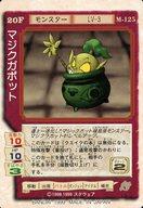 ͥåȥå׽ٲϲŷԾŹ㤨֡šۥ˥ϥȥ쥫/Ρޥ/󥹥/祳ܤԻ׵Ĥʥ󥸥2 TCG M-125[Ρޥ]ޥݥåȡפβǤʤ200ߤˤʤޤ