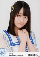 【中古】生写真(AKB48・SKE48)/アイドル/STU48 原田清花/バストアップ/STU48 2020年4月度netshop限定ランダム生写真 【2期研究生】