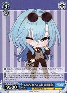 【中古】ヴァイスシュヴァルツ/U/キャラ/ブースターパック あおぎり高校 AOH/W127-113[U]：GENSEKI ち..