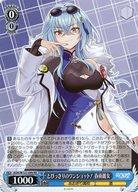 【中古】ヴァイスシュヴァルツ/RR/キャラ/ブースターパック あおぎり高校 AOH/W127-099[RR]：とびっき..