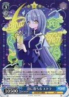 [중고] Weiss Schwarz / R / 캐릭터 /부스터팩 아오기리 고등학교 AOH/W127-108[R]: 거품에 떨어진다 에트라