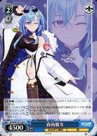 【中古】ヴァイスシュヴァルツ/C/キャラ/ブースターパック あおぎり高校 AOH/W127-125[C]：春雨麗女