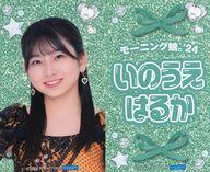 【中古】シール・ステッカー 井上春華(モーニング娘。’24) コレクションステッカー2枚セット 「モバガチャ Hello! Project 2024 Summer ALL OF US『ベガ』/『アルタイル』」 ノーマル景品