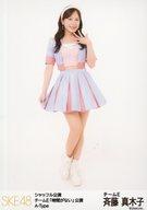 【中古】生写真(AKB48・SKE48)/アイドル/SKE48 斉藤真
