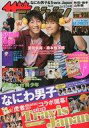 【中古】芸能雑誌 付録付)ザ・テレビジョン秋田・岩手・山形版 2021年9月24日号
