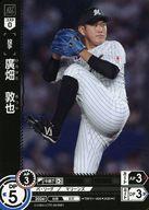 【中古】プロ野球カードゲーム DREAM ORDER/C/投手/球団ブースター 千葉ロッテマリーンズ「黒き旋風」 TBP01-M26[C]：廣畑 敦也の商品画像