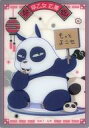 【中古】キャラカード 早乙女玄馬(パンダ/ミニキャラ/ノーマル) 「らんま1/2 Picharm チャイナコーデ」