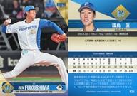 【中古】BBM/レギュラーカード/BBM 北海道日本ハムファイターズ ベースボールカード 2025 F36[レギュラーカード]：福島 蓮