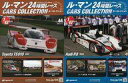 【中古】ホビー雑誌 セット)付録付)ル・マン24時間レースカーコレクション 44〜45
