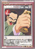 【中古】アニメ系トレカ//証拠カード/名探偵コナン ミスチーエンジン搭載カードゲーム 第2弾 K3058：起爆装置