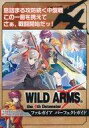 【中古】攻略本 ≪RPG(ロールプレイングゲーム)≫ ファルガイア パーフェクトガイド【中古】afb