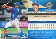 【中古】BBM/レギュラーカード/BBM 北海道日本ハムファイターズ ベースボールカード 2025 F63[レギュラーカード]：五十幡亮汰