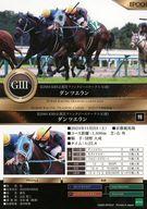 【中古】スポーツ/レギュラーカード/2024年下半期　重賞優勝馬/ホースレーシング トレーディングカード 〜2024下半期総集編〜 98[レギュラーカード]：ファンタジーS/ダンツエランのサムネイル