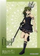 【中古】アニメ系トレカ/TVアニメ『葬送のフリーレン』 クリアカードコレクションガム2 No.43：ユーベル