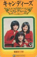 【中古】ミュージックテープ キャンディーズ / ベスト・アルバム