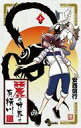 【中古】少年コミック 麗の世界で有栖川(10) / 安西信行