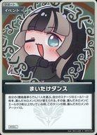 【中古】hololive OFFICIAL CARD GAME/S/イベント/ブースターパック キュリアスユニバース hBP04-094[S..