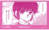 šۥ롦ƥå 20ˤͤ!!(狼ޤ) CLAMPŸ ޥƥå쥯
