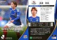 【中古】スポーツ/レギュラーカード/EPOCH 2024 Jリーグオフィシャルトレーディングカード 072[レギュラーカード]：渡邊 泰基