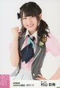 【中古】生写真(AKB48・SKE48)/アイドル/AKB48 村山彩希/上半身/AKB48 2017年11月度 net shop限定個別生写真「イヴはアダムの肋骨 公演オープニング」衣装