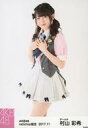 【中古】生写真(AKB48・SKE48)/アイドル/AKB48 村山彩希/膝上/AKB48 2017年11月度 net shop限定個別生写真「イヴはアダムの肋骨 公演オープニング」衣装