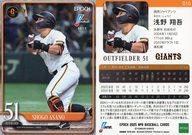 【中古】スポーツ/レギュラーカード/EPOCH 2025 NPBプロ野球カード 015[レギュラーカード]：浅野 翔吾