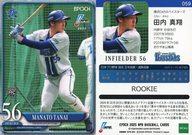【中古】スポーツ/レギュラーカード/EPOCH 2025 NPBプロ野球カード 059[レギュラーカード]：田内 真翔