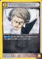 【中古】 ユニオンアリーナ/C/キ...