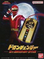 【中古】おもちゃ ドロンチェンジャー 30th ANNIVERSARY EDITION 「忍者戦隊カクレンジャー」 プレミアムバンダイ限定