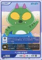 【中古】株式会社TCG/N/青/DIVINE CROSS ぼのぼの ブースターパック BNBN-01-17[N]：ヘンないきもの