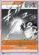 【中古】株式会社TCG/R/アシスト/DIVINE CROSS K2 ブースターパック DRK2-01-26[R]：ナタのような刃物