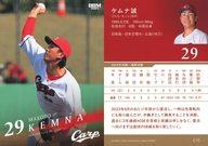 【中古】BBM/レギュラーカード/BBM 広島東洋カープ ベースボールカード2025 C15[レギュラーカード]：ケムナ誠