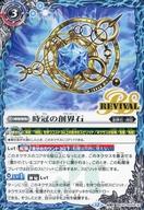 šۥХȥ륹ԥå/žR/֥쥤/ͥ/ơޥ֡ REBIRTH OF LEGENDS BSC47-RV014[žR]ϳ/