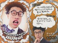 【中古】コレクションカード(男性)/FANYよしもとコレカ 5th Edition [強風カード]：ドーナツ・ピーナツ..