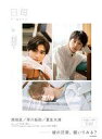 【中古】芸能雑誌 日毎 -higoto 1