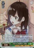 【中古】ヴァイスシュヴァルツ/SR/キャラ/ブースターパック 角川スニーカー文庫 Vol.2 Shg/W123-026S[S..