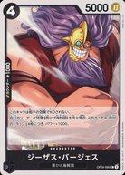 šONE PIECEɥ/R/CHARACTER/ȥǥå  ޡ롦DƥST-27 OP09-086[R]С(Ρޥ)