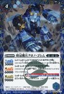 šۥХȥ륹ԥå/žR/ԥå/ơޥ֡ REBIRTH OF LEGENDS BS56-056[žR]ʼΡ/륫Ρ(SECRET)