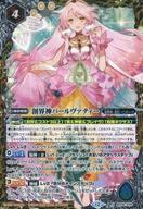 šۥХȥ륹ԥå/X/ͥ/ơޥ֡ REBIRTH OF LEGENDS BS58-X09[X]ϳѡƥ/[BOXŵ]