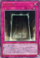 【中古】遊戯王/UL/罠/TACTICAL-TRY PACK -黒魔導・HERO・御巫- TTP1-JP023[UL]：永遠の魂