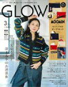 【中古】ファッション雑誌 付録付)GLOW(グロー) 2025年3月号