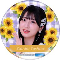 【中古】バッジ・ピンズ 田代すみれ(OCHA NORMA) ソロ缶バッジ 「モバガチャ Hello! Project オフィシャル オンラインガチャ 2022 Summer 〜HIMAWARI ver.〜」 ノーマル景品