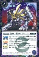 šۥХȥ륹ԥå/R/ԥå/ơޥ֡ REBIRTH OF LEGENDS BS55-022[R]νå饤󥷥(SECRET)