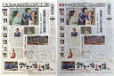【中古】ホビー雑誌 セット)北國新聞 映画「武士の家計簿」特集2冊セット