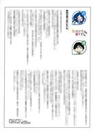 【中古】アニメムック ≪リーフレット・小冊子≫ 負けヒロインが多すぎる! 精文館書店購入特典 SSペーパー / 雨森たきび / いみぎむる